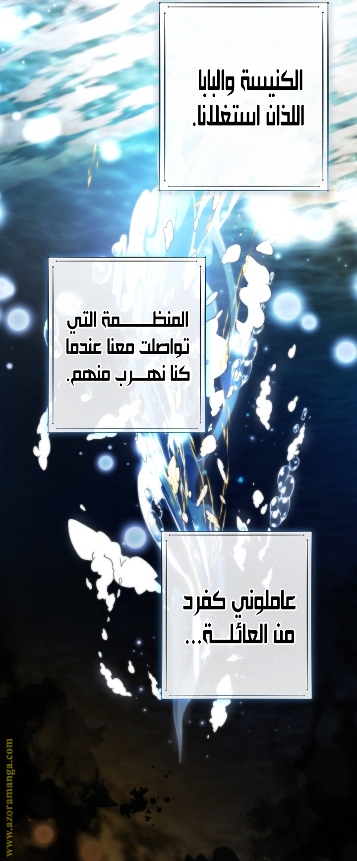 Read Trash of the Count’s Family ar Manga Online