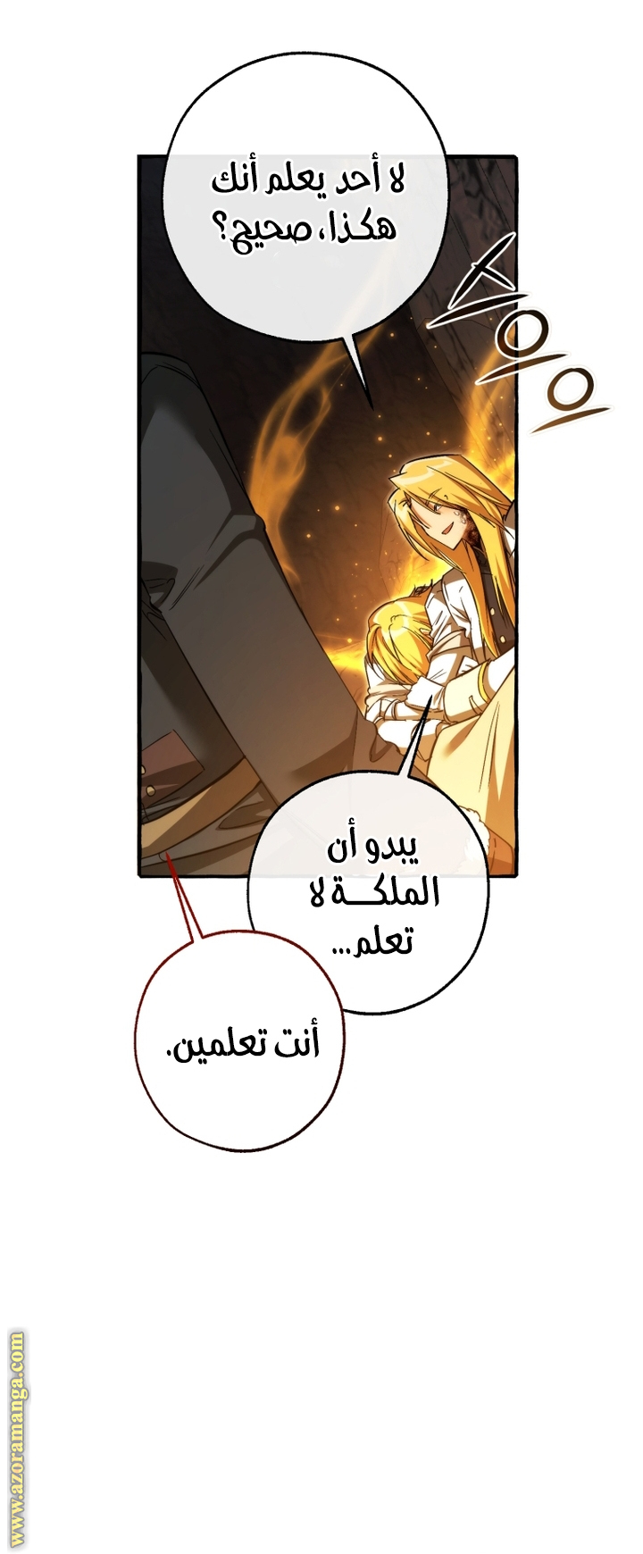 Read Trash of the Count’s Family ar Manga Online