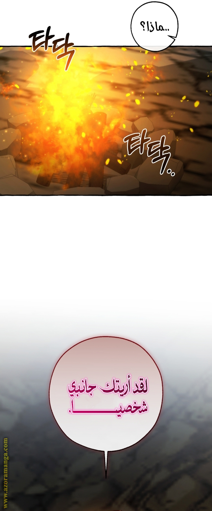 Read Trash of the Count’s Family ar Manga Online