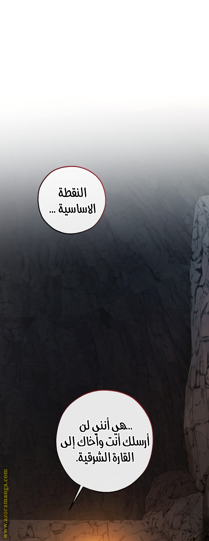 Read Trash of the Count’s Family ar Manga Online