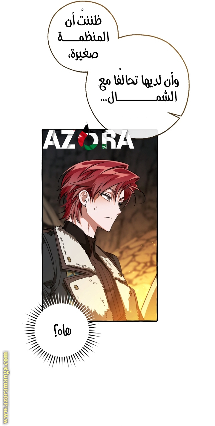 Read Trash of the Count’s Family ar Manga Online