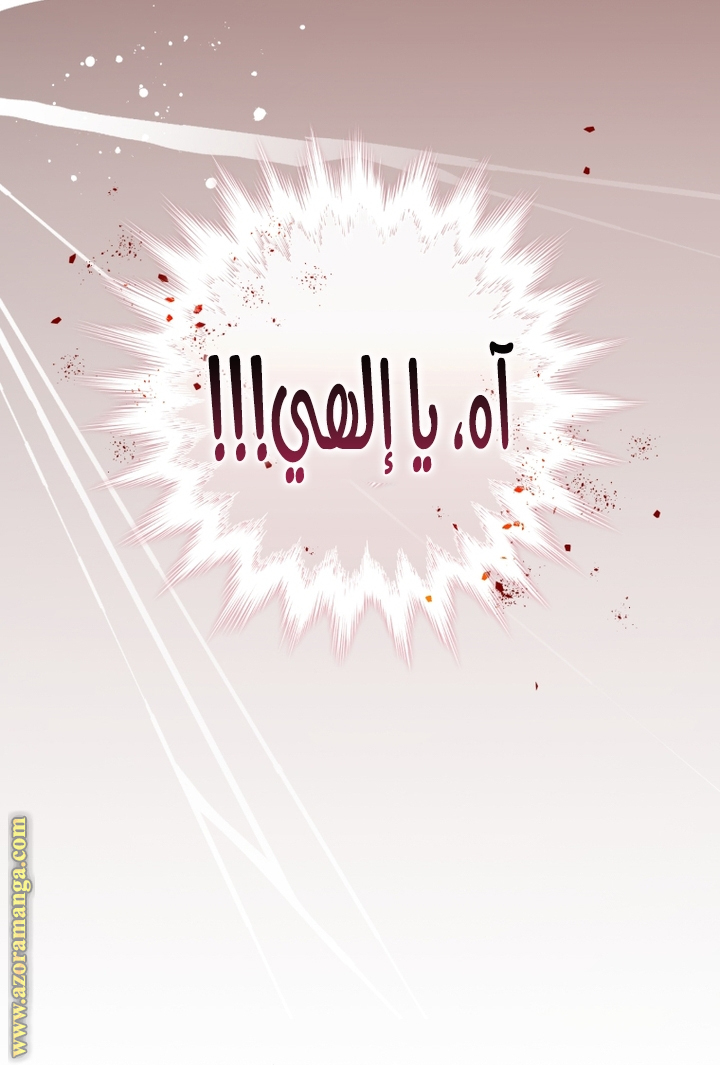 Read Trash of the Count’s Family ar Manga Online