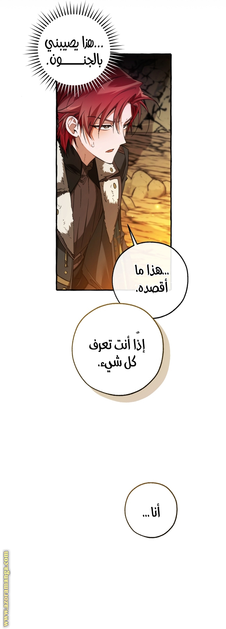 Read Trash of the Count’s Family ar Manga Online