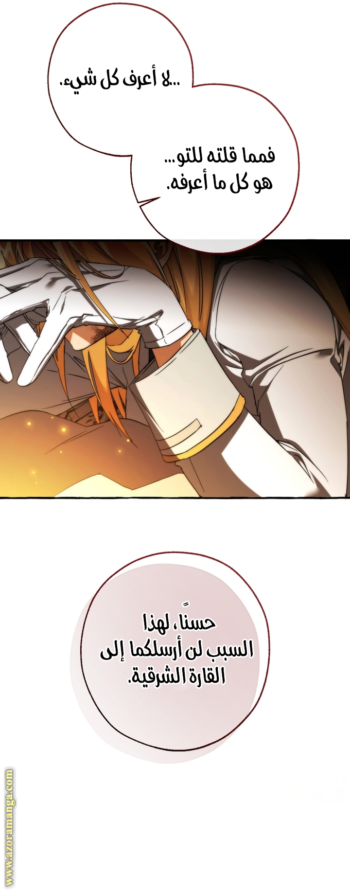 Read Trash of the Count’s Family ar Manga Online