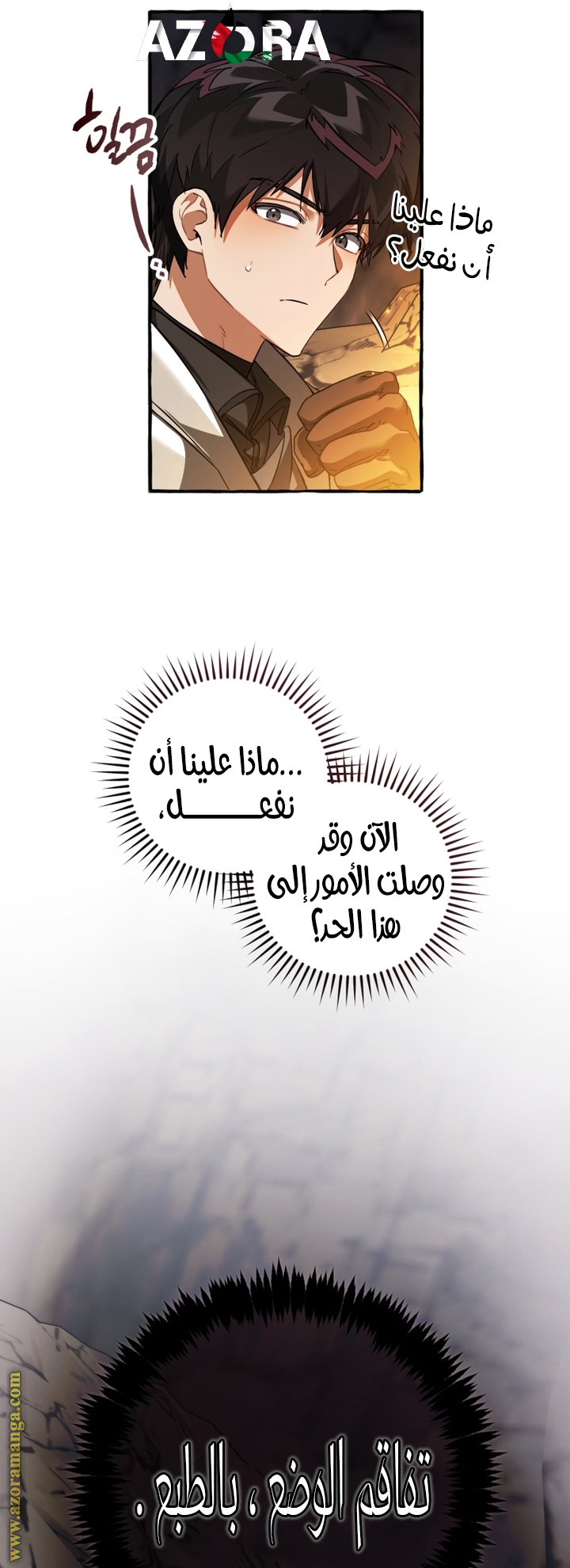 Read Trash of the Count’s Family ar Manga Online