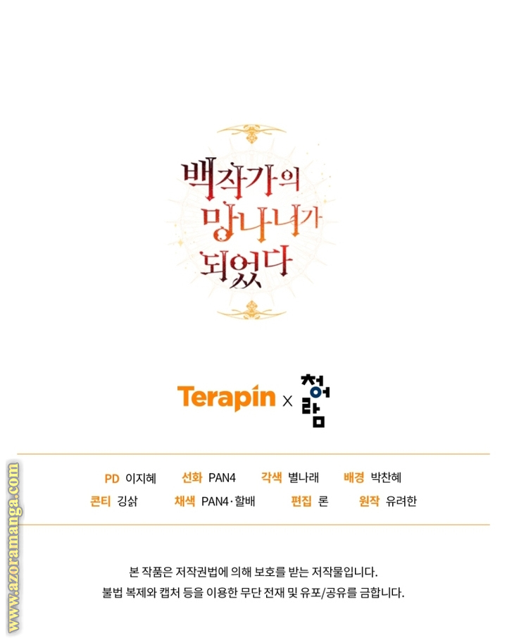 Read Trash of the Count’s Family ar Manga Online