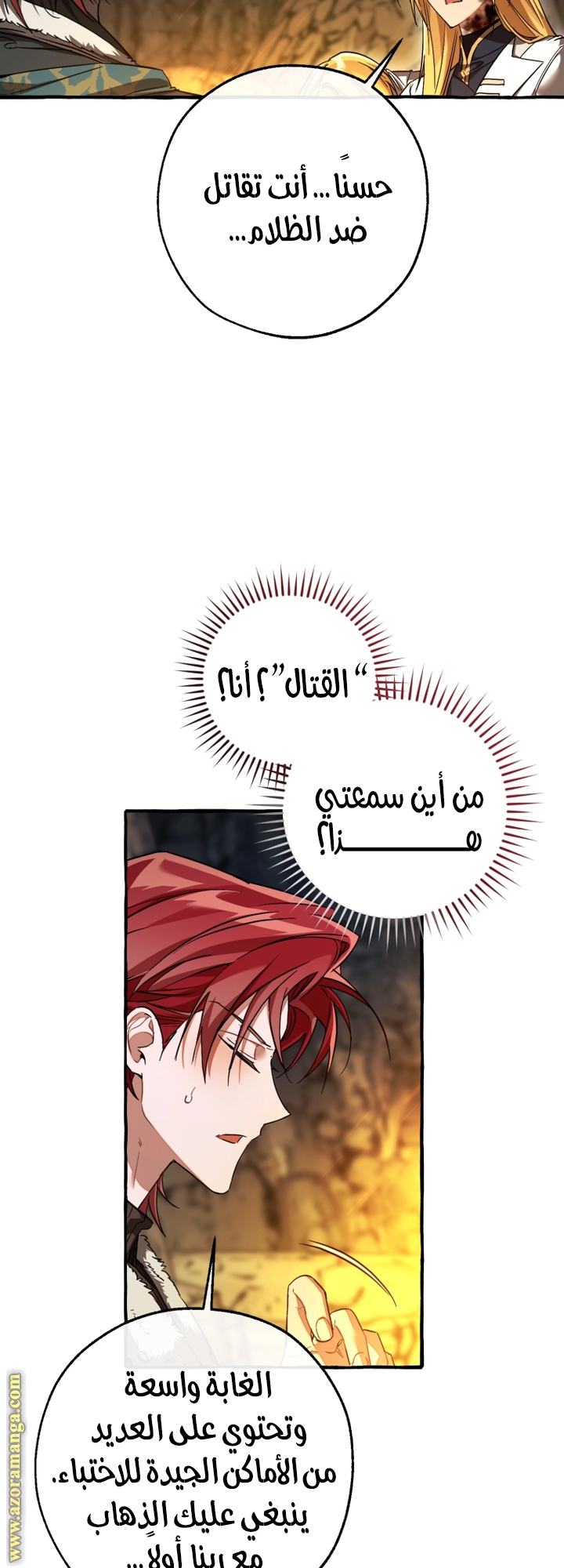 Read Trash of the Count’s Family ar Manga Online