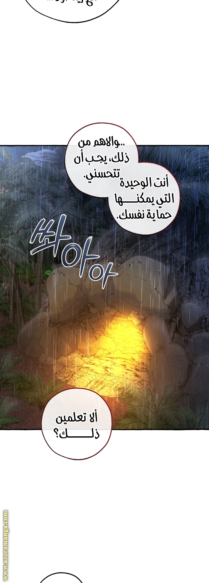 Read Trash of the Count’s Family ar Manga Online