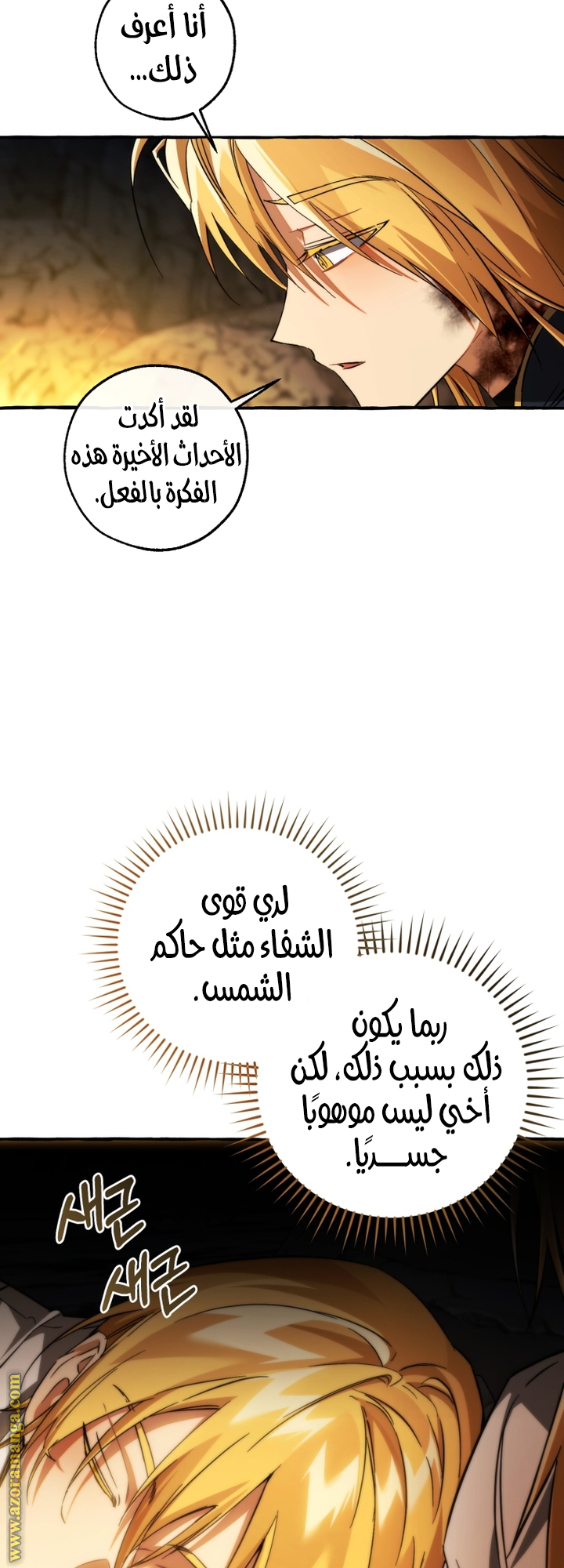 Read Trash of the Count’s Family ar Manga Online