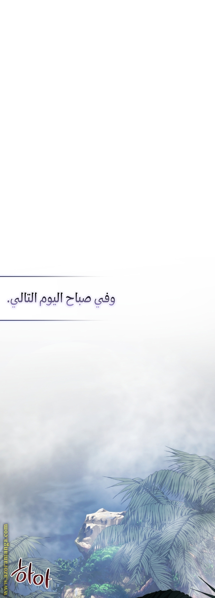 Read Trash of the Count’s Family ar Manga Online