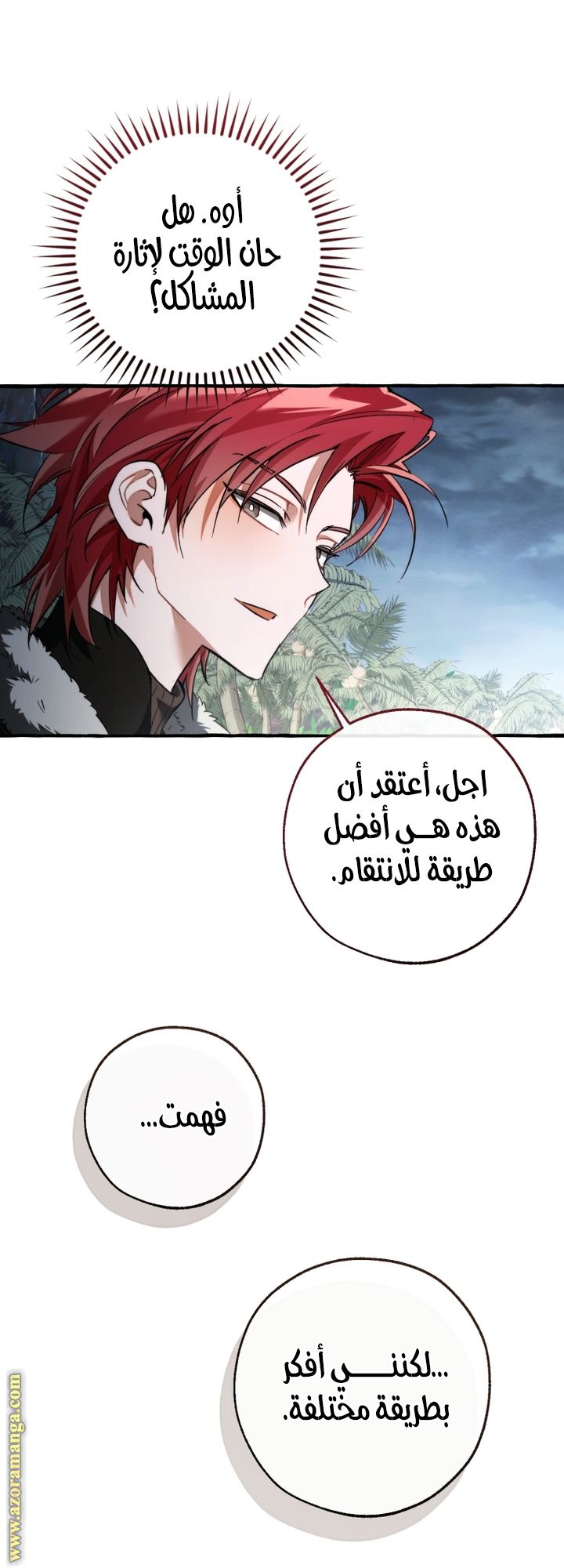 Read Trash of the Count’s Family ar Manga Online