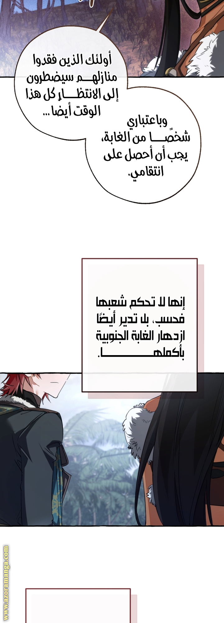 Read Trash of the Count’s Family ar Manga Online