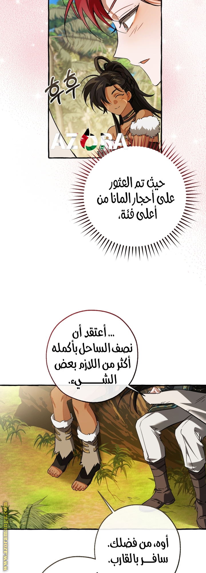 Read Trash of the Count’s Family ar Manga Online