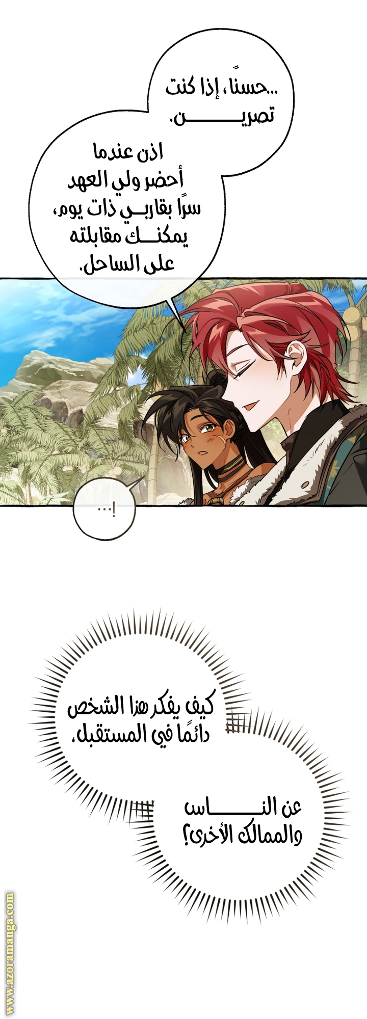 Read Trash of the Count’s Family ar Manga Online