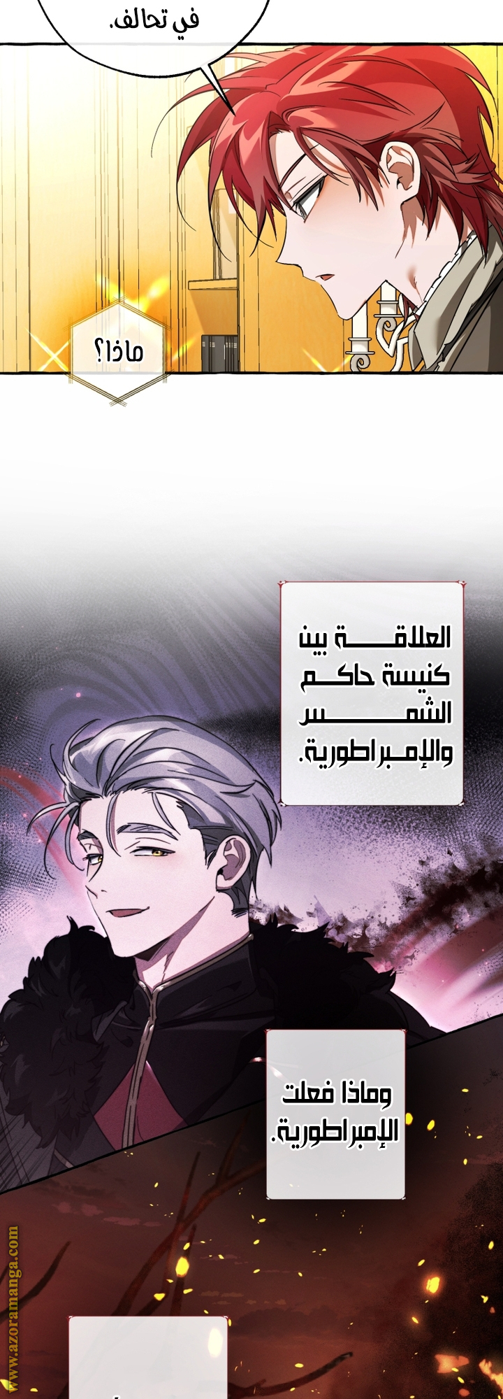 Read Trash of the Count’s Family ar Manga Online