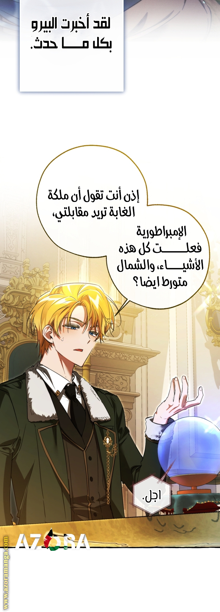 Read Trash of the Count’s Family ar Manga Online