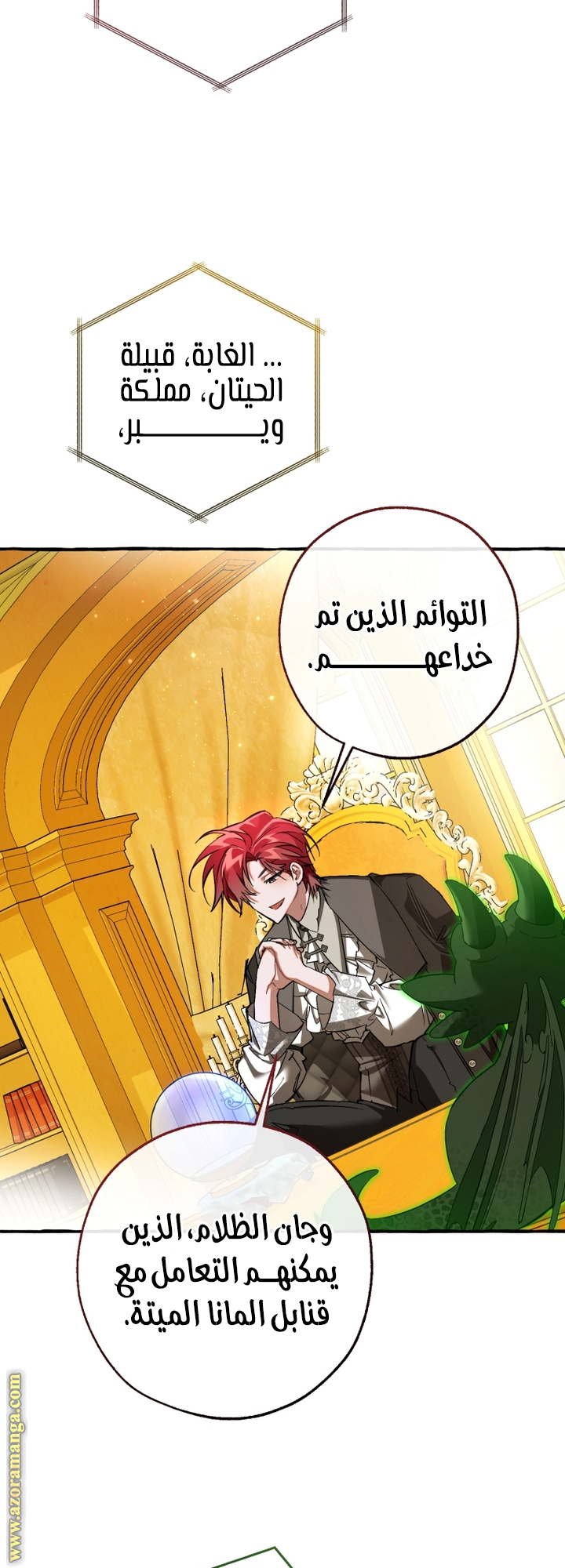 Read Trash of the Count’s Family ar Manga Online