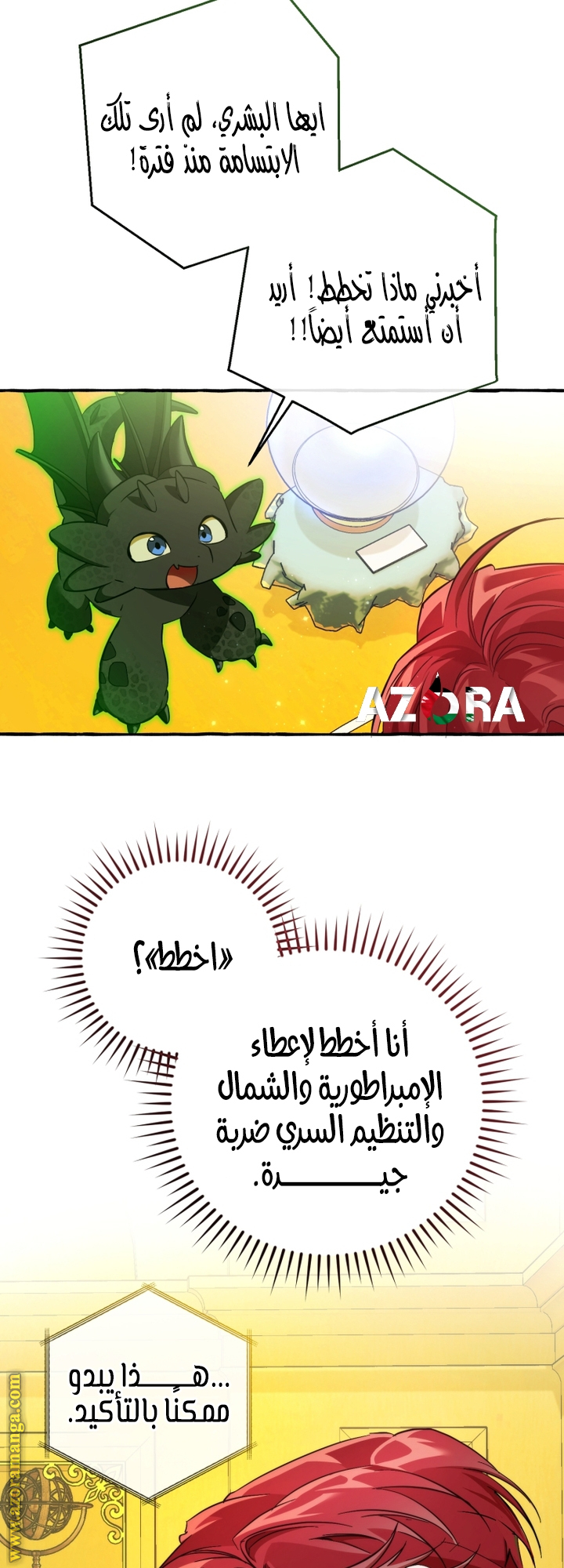 Read Trash of the Count’s Family ar Manga Online