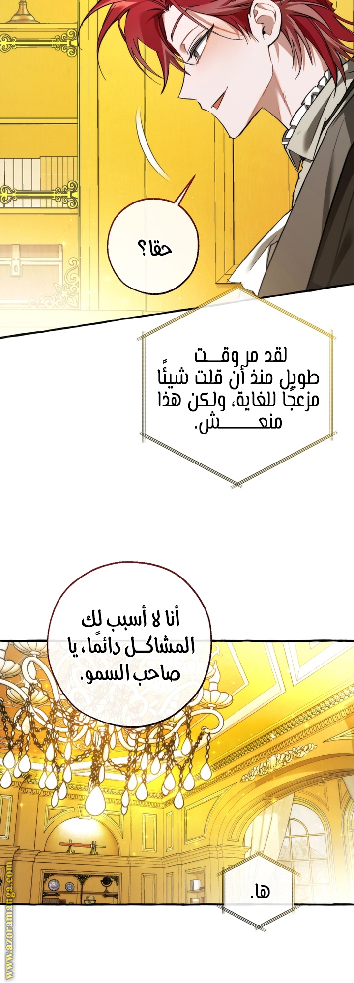 Read Trash of the Count’s Family ar Manga Online