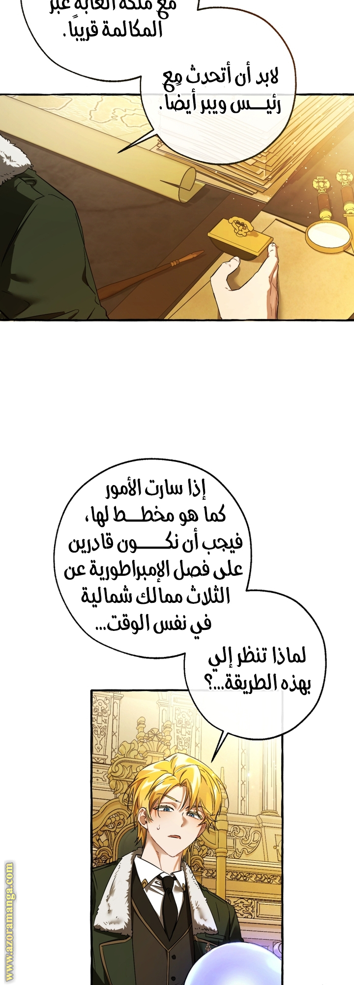 Read Trash of the Count’s Family ar Manga Online