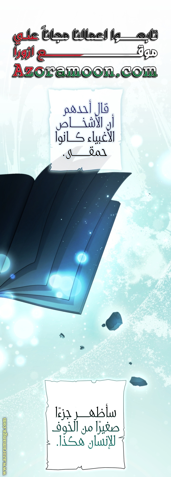 Read Trash of the Count’s Family ar Manga Online