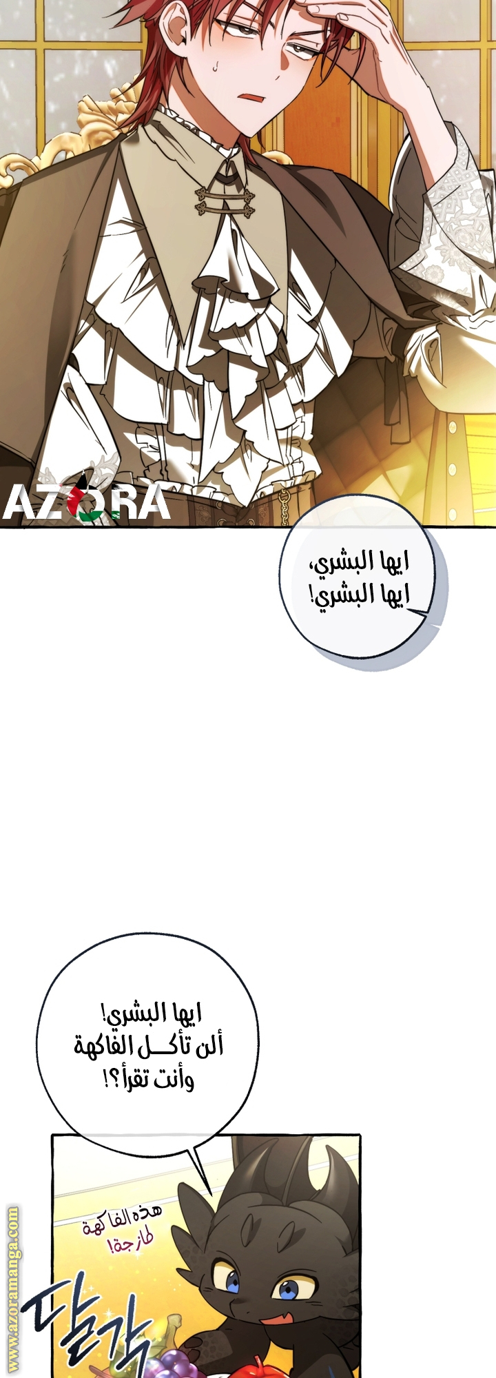 Read Trash of the Count’s Family ar Manga Online