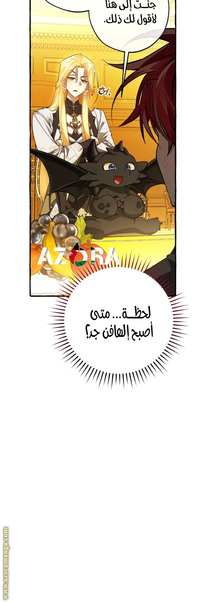 Read Trash of the Count’s Family ar Manga Online