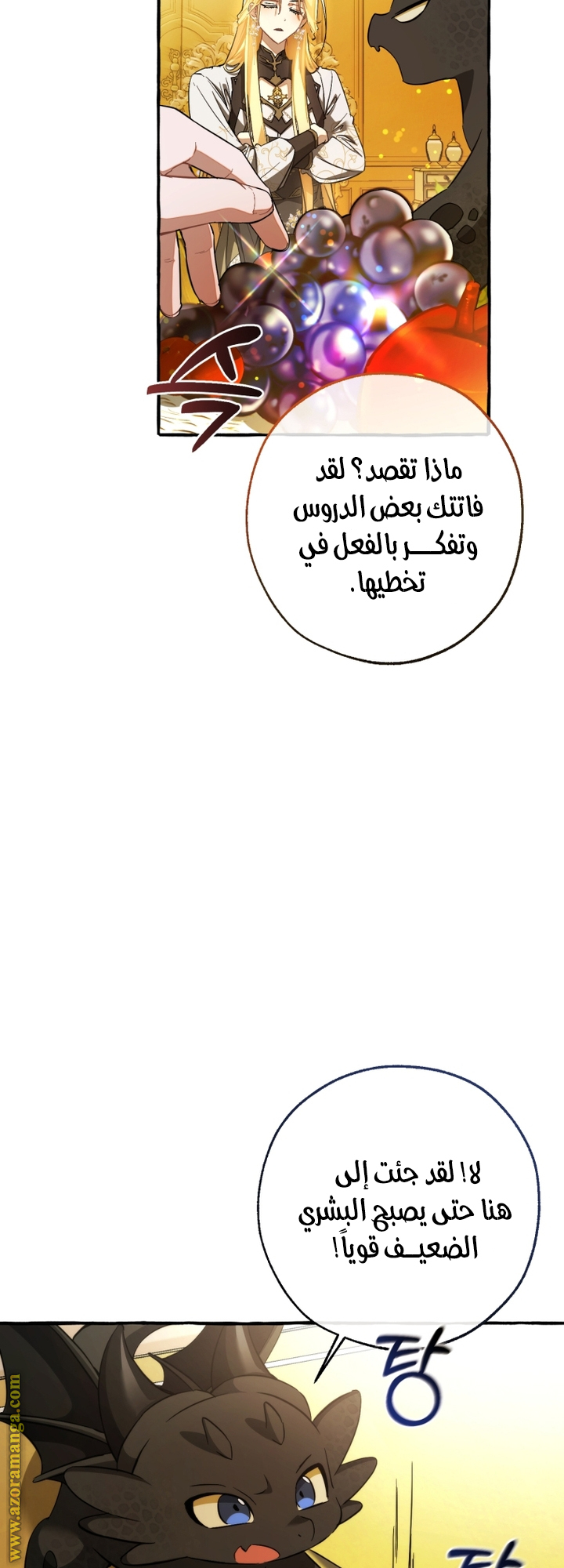 Read Trash of the Count’s Family ar Manga Online