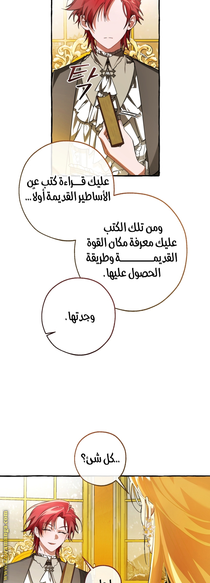 Read Trash of the Count’s Family ar Manga Online