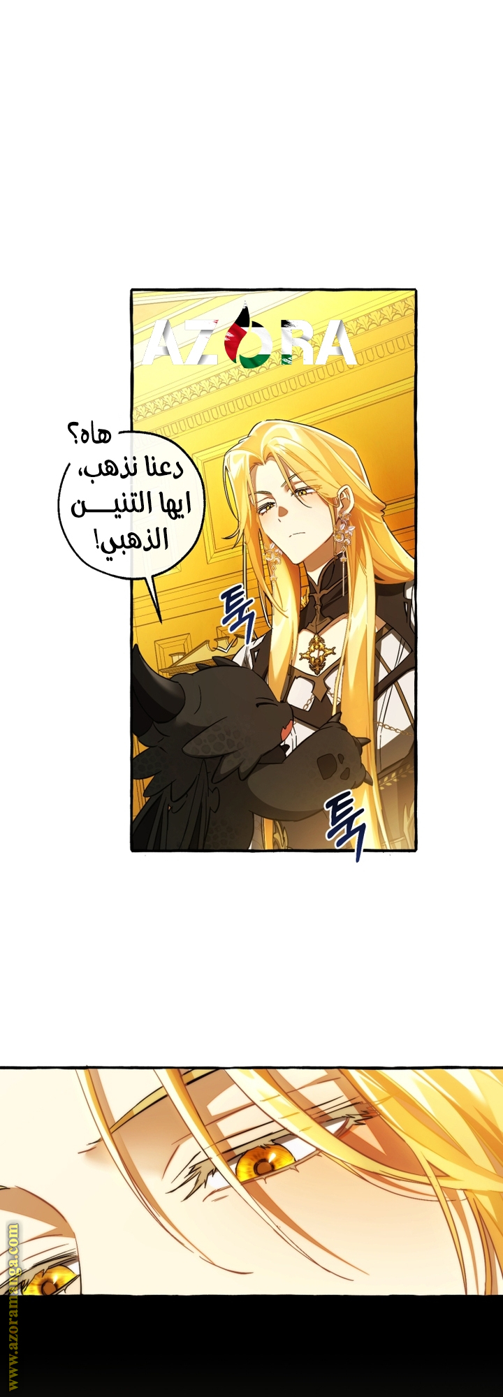 Read Trash of the Count’s Family ar Manga Online