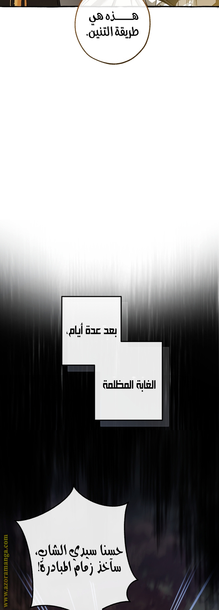 Read Trash of the Count’s Family ar Manga Online