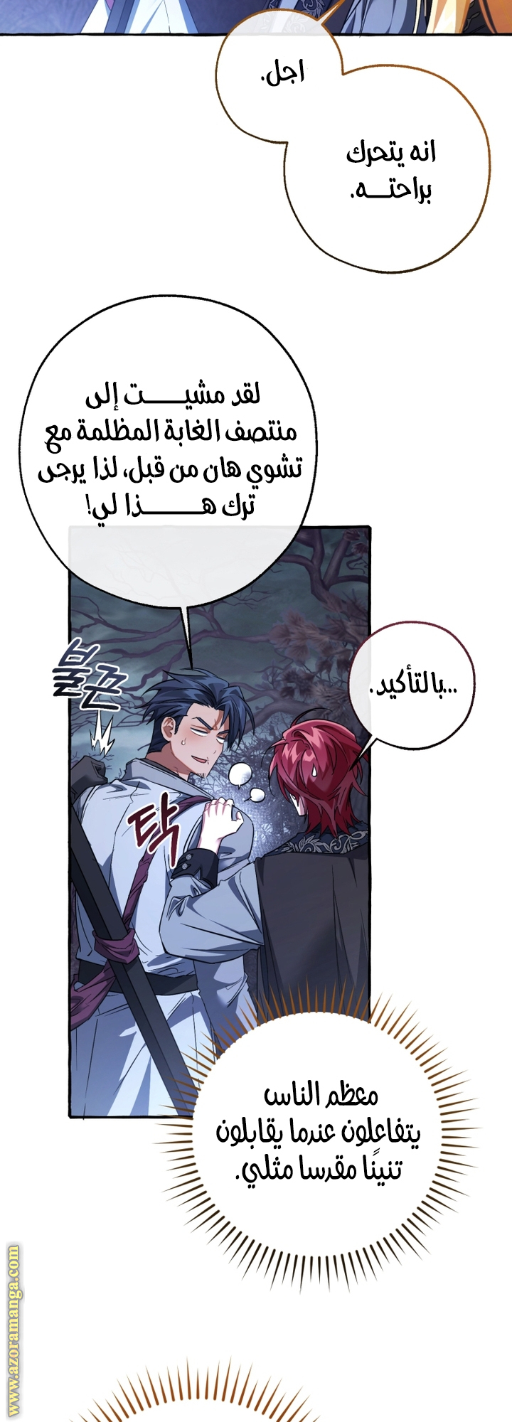 Read Trash of the Count’s Family ar Manga Online