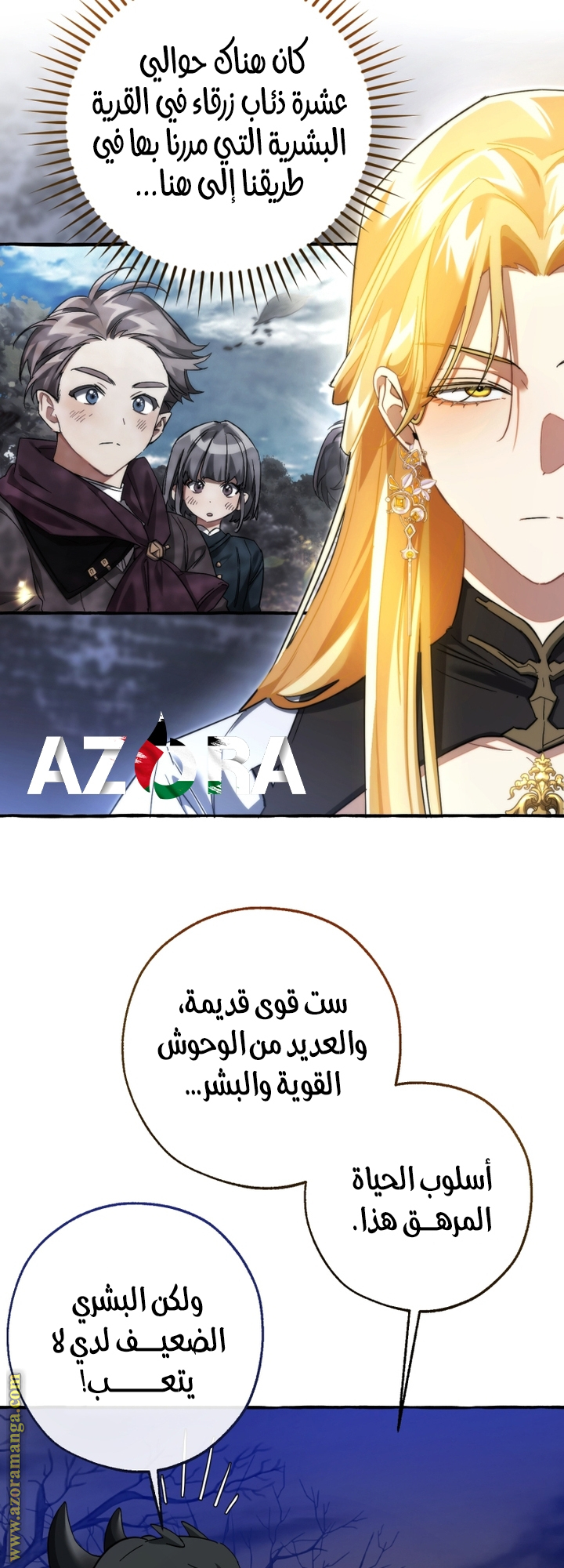 Read Trash of the Count’s Family ar Manga Online