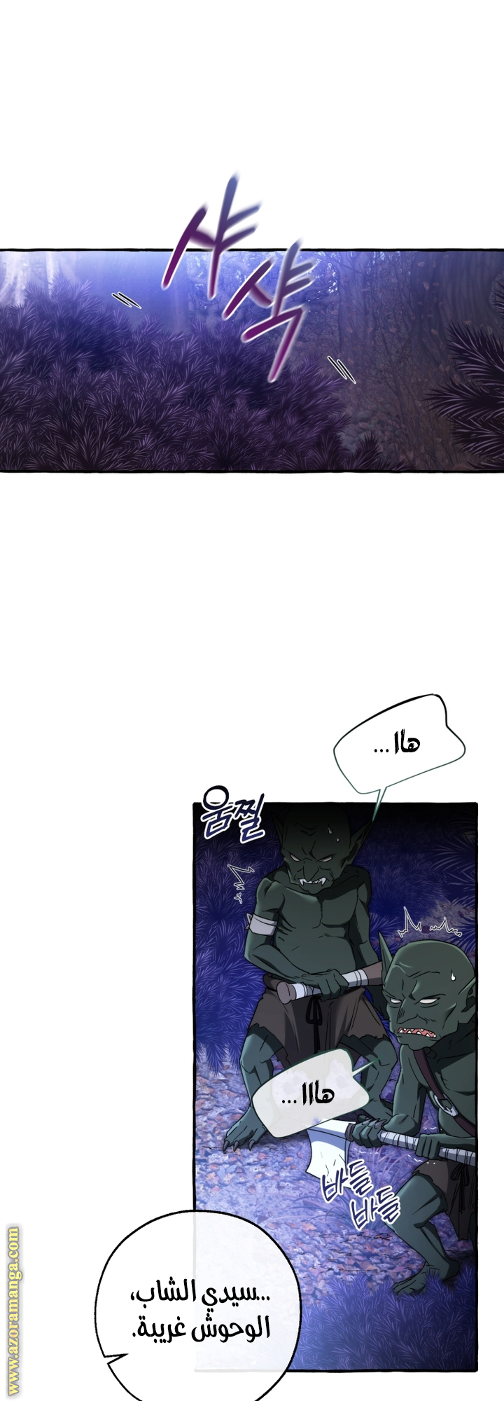 Read Trash of the Count’s Family ar Manga Online