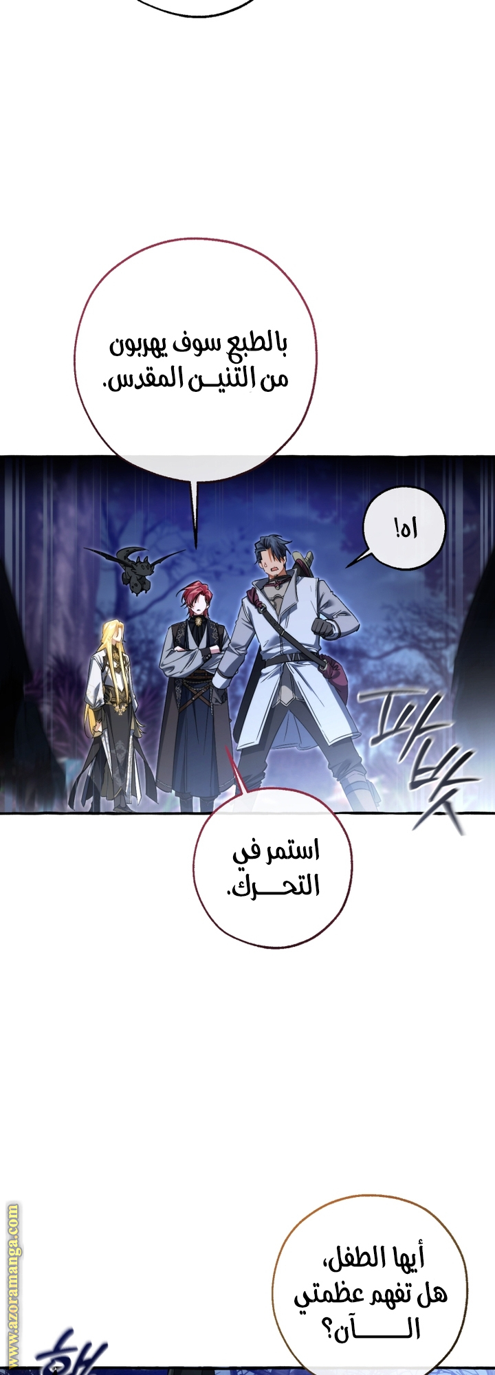 Read Trash of the Count’s Family ar Manga Online