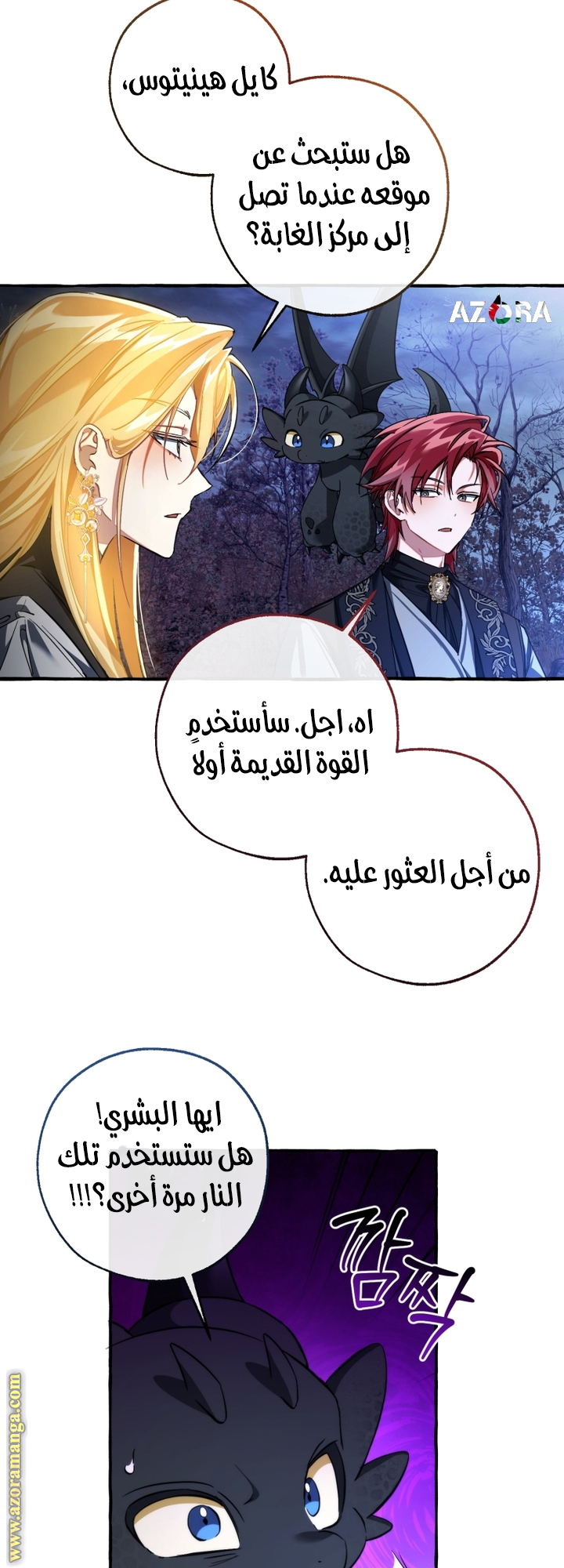 Read Trash of the Count’s Family ar Manga Online