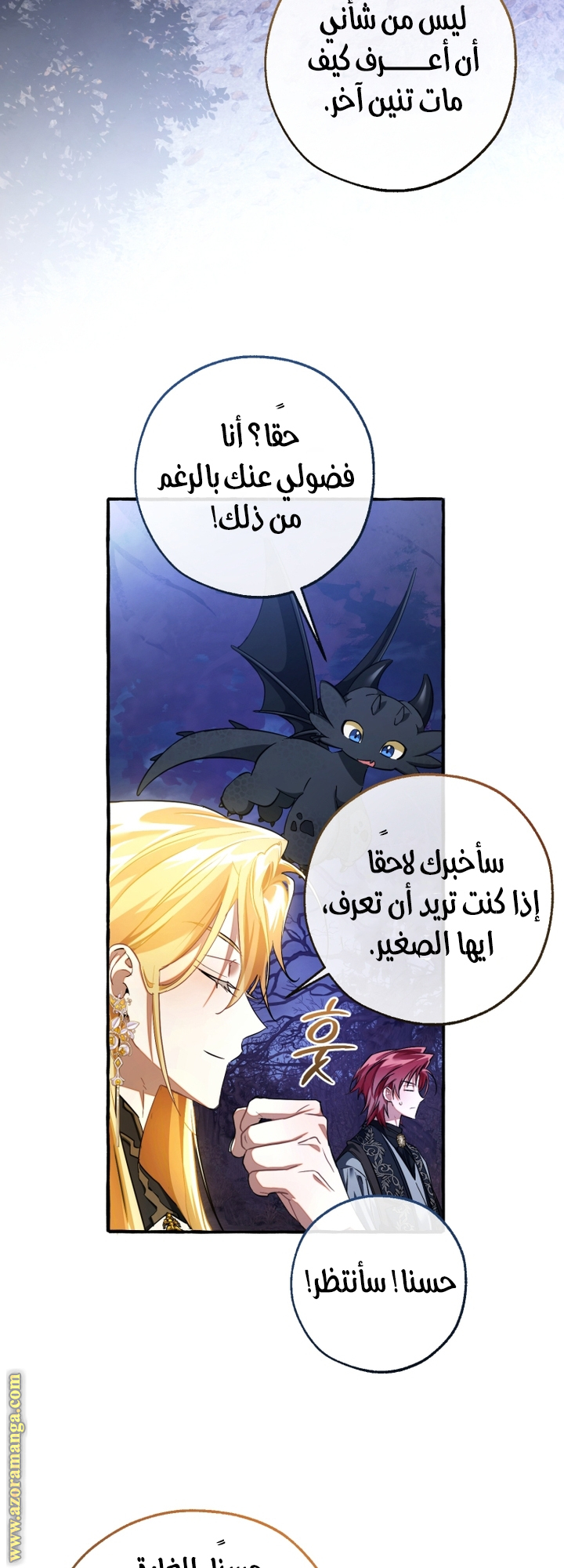 Read Trash of the Count’s Family ar Manga Online