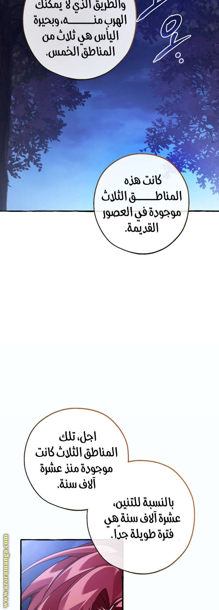 Read Trash of the Count’s Family ar Manga Online