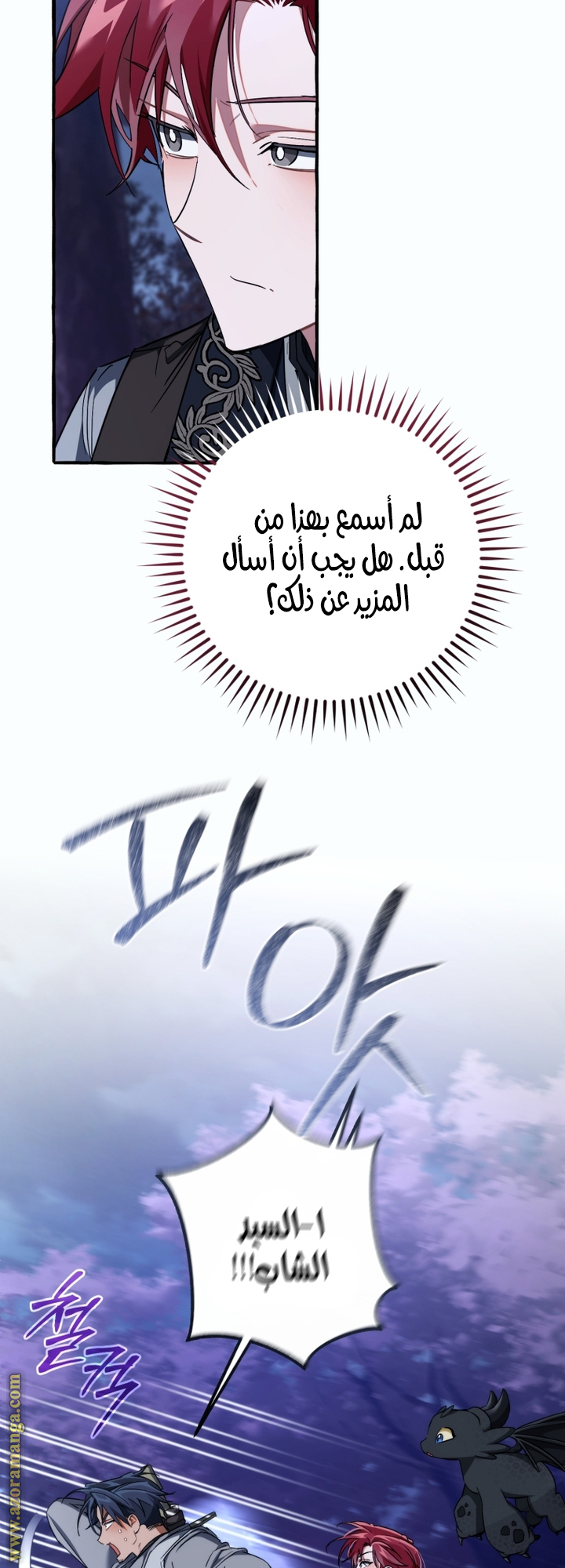 Read Trash of the Count’s Family ar Manga Online