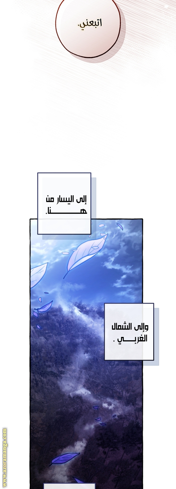 Read Trash of the Count’s Family ar Manga Online