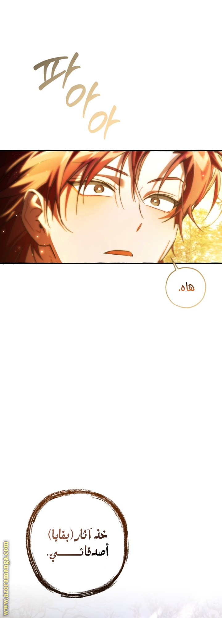 Read Trash of the Count’s Family ar Manga Online