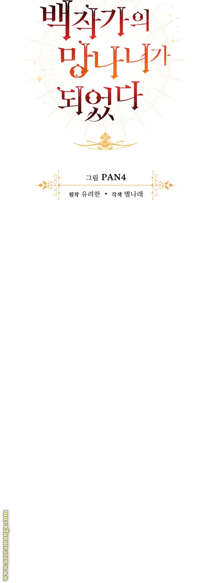 Read Trash of the Count’s Family ar Manga Online