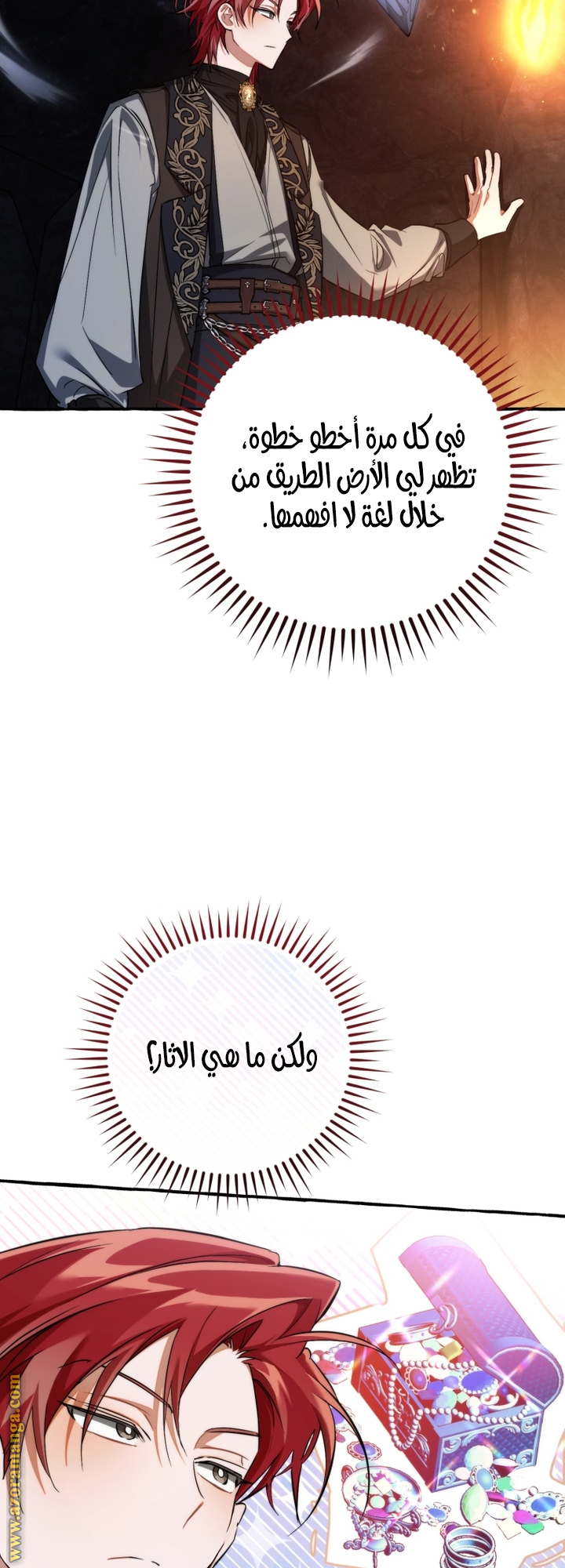 Read Trash of the Count’s Family ar Manga Online