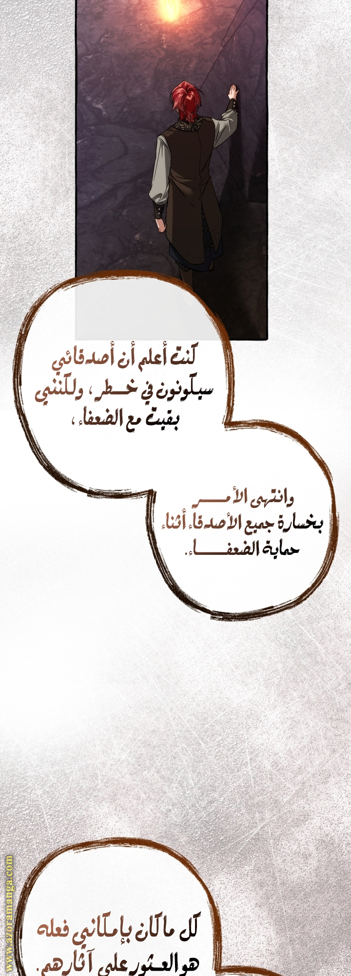 Read Trash of the Count’s Family ar Manga Online