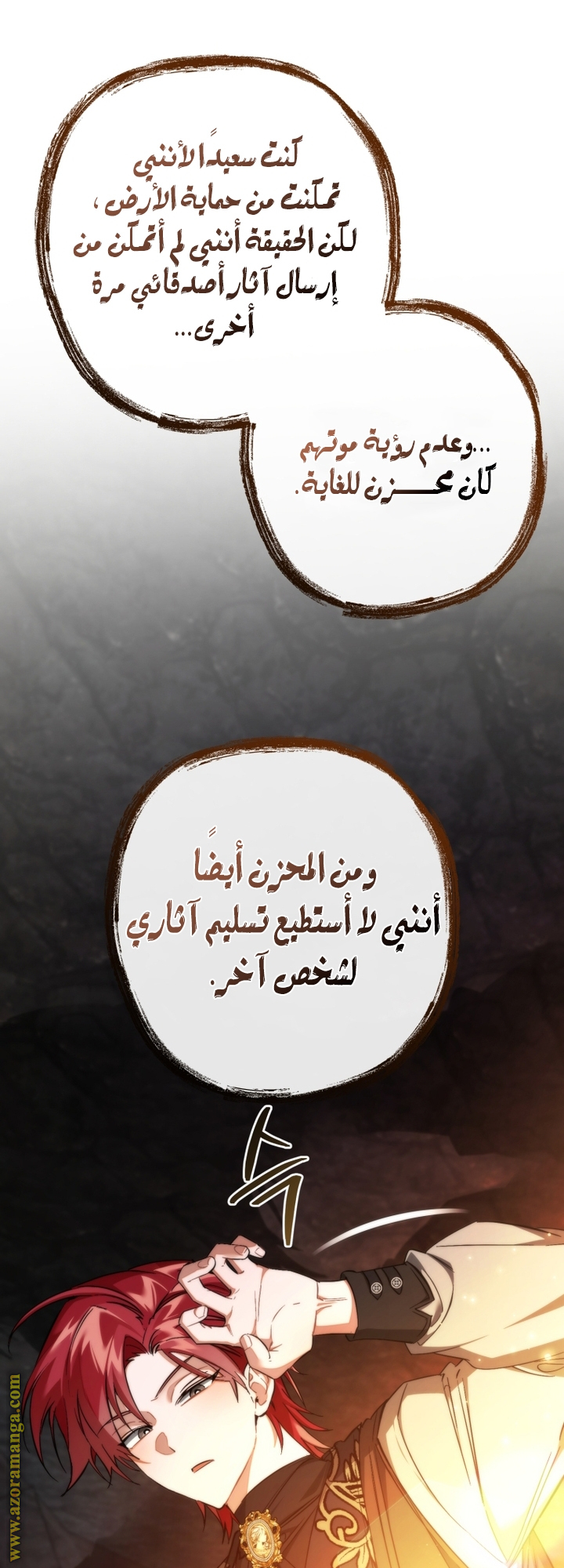 Read Trash of the Count’s Family ar Manga Online