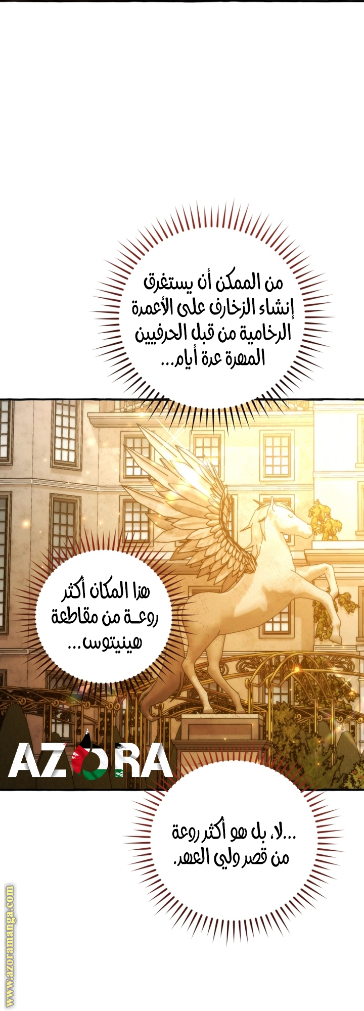 Read Trash of the Count’s Family ar Manga Online