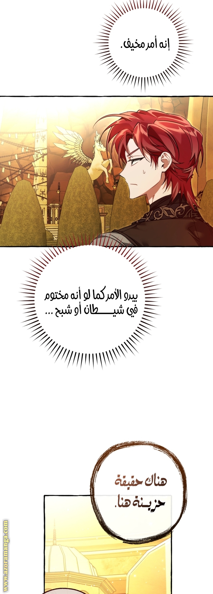 Read Trash of the Count’s Family ar Manga Online