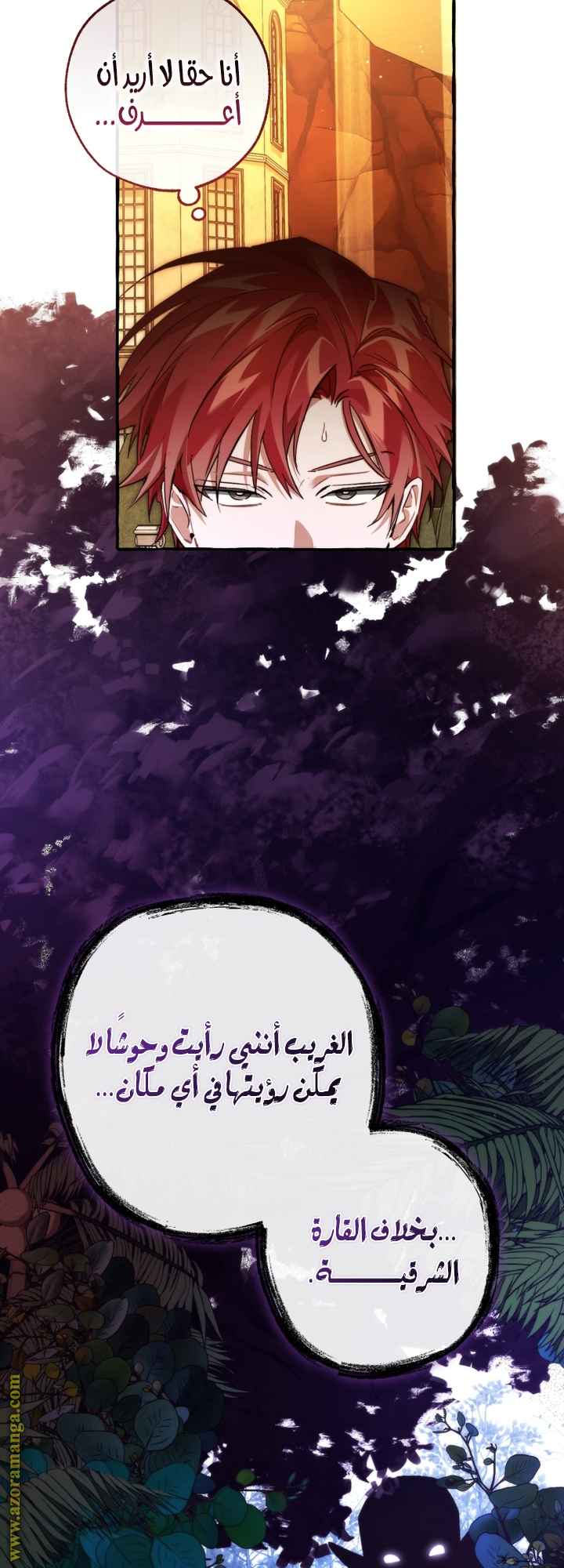 Read Trash of the Count’s Family ar Manga Online