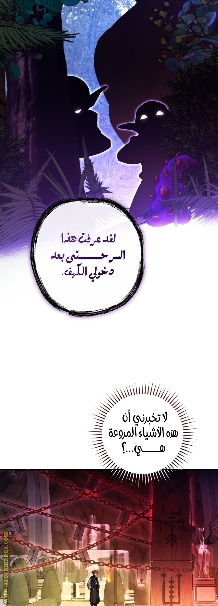 Read Trash of the Count’s Family ar Manga Online