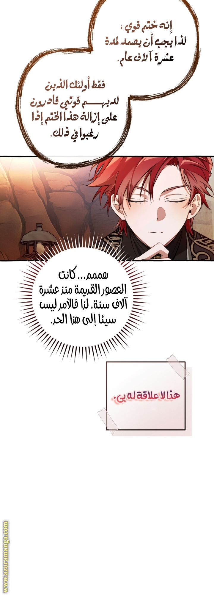 Read Trash of the Count’s Family ar Manga Online